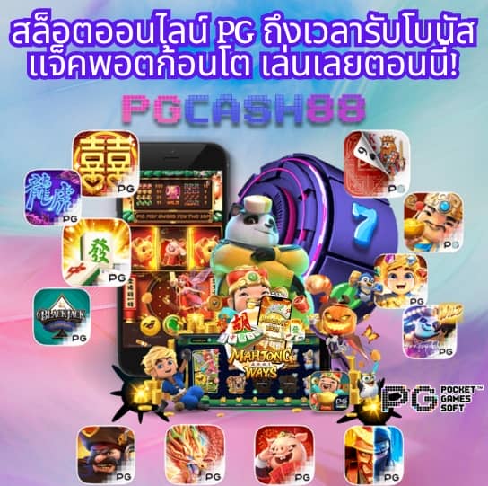 เบ ท ฟิก 1112