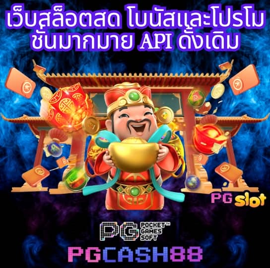 เบ ท ฟิก 1112